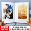 贾平凹推荐 《夜航船》套装 全2册  未删节插图珍藏版  作家榜经典  年轻人要熟知的4248个文化常识：灵魂才有趣！ 商品缩略图6