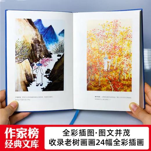 贾平凹推荐 《夜航船》套装 全2册  未删节插图珍藏版  作家榜经典  年轻人要熟知的4248个文化常识：灵魂才有趣！ 商品图6