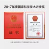 保食安 食物净化机 商品缩略图4