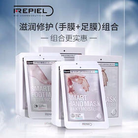 韩国REPIEL莉碧儿的山羊奶滋养手膜脚膜 （5副/盒）包邮