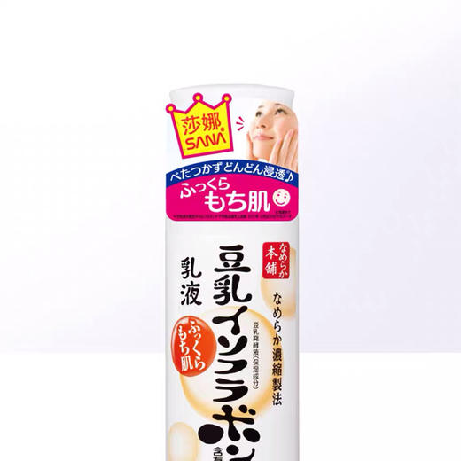 日本SANA乳液150ml 商品图2