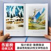 贾平凹推荐 《夜航船》套装 全2册  未删节插图珍藏版  作家榜经典  年轻人要熟知的4248个文化常识：灵魂才有趣！ 商品缩略图5
