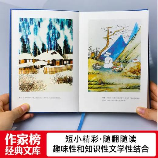 贾平凹推荐 《夜航船》套装 全2册  未删节插图珍藏版  作家榜经典  年轻人要熟知的4248个文化常识：灵魂才有趣！ 商品图5