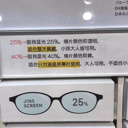 Jins儿童防蓝光眼镜（蓝） 商品图1