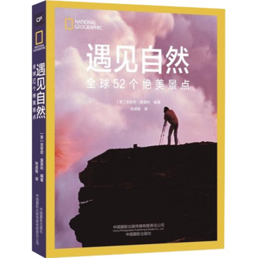 遇见自然 吉安尼·莫雷利  艺术 商品图1