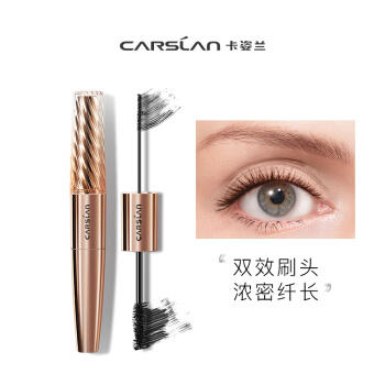 卡姿兰微雕大眼双头睫毛膏-L 商品图4