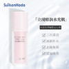 【正品直售】【亮肤系列 】水感肌亮妍焕肤美肌水100ml/瓶 补水保湿 嫩白肌肤 美白必备品！ 商品缩略图1