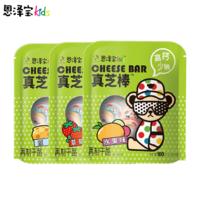 恩泽宝高钙各味真芝棒再制干酪100g