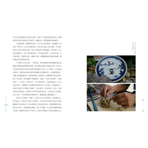 纵身入山海 库索 著  日式生活 近代随笔 旅游 日本文化 中信出版社图书 正版 商品图4