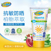 trukid儿童防晒霜 商品缩略图2