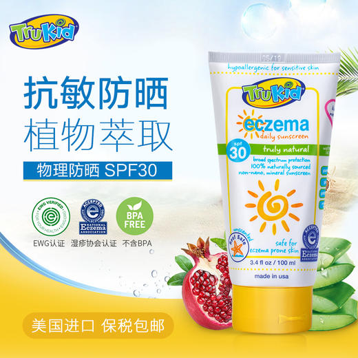 trukid儿童防晒霜 商品图2