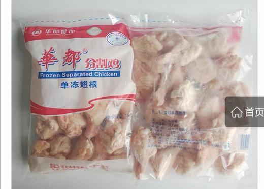 旗舰店 华都 冻翅根1kg*10 商品图5