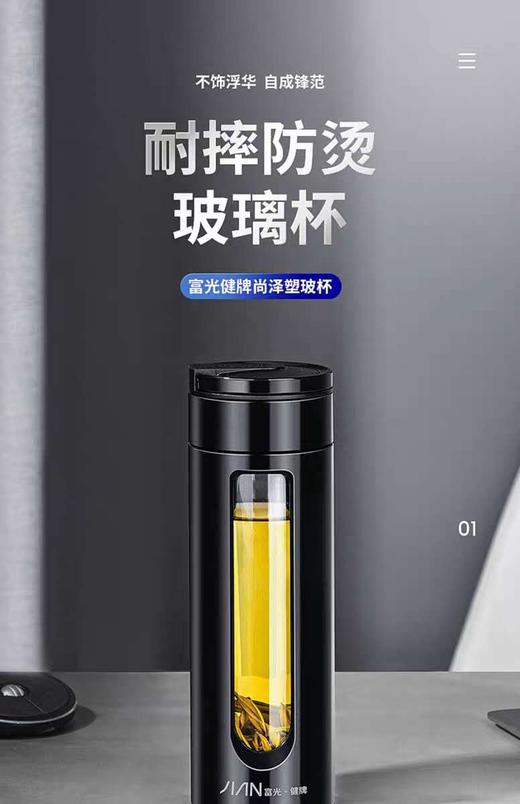 富光水杯玻璃杯双层隔热耐高温男女士便携大容量茶水分离泡茶杯子550ml 商品图3