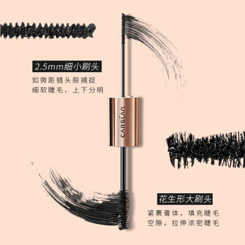 卡姿兰微雕大眼双头睫毛膏-L 商品图0