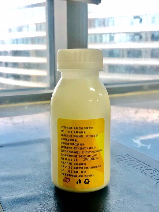 【直播专场】优驼 鲜驼奶*3瓶 商品图1
