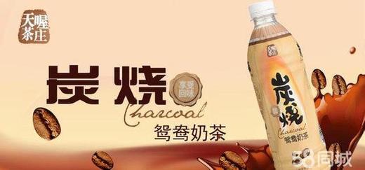 天喔炭烧鸳鸯奶茶 商品图2