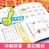幼小衔接整合教材全套一日一练学前班冲刺100分测试卷10册3-6岁 商品缩略图7
