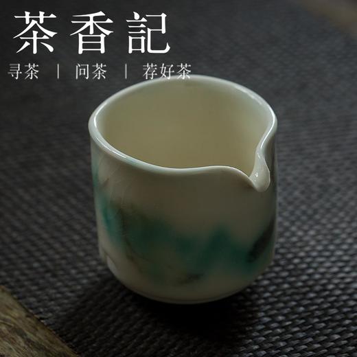 茶香记 马希军原创手作 志野烧公道杯 影山·秘境 白底直款 匀杯 商品图1