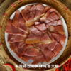 云南丽江 农家无骨腊味老火腿 商品缩略图4