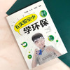 在实验室中学环保 商品缩略图2