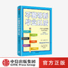 不要等到毕业以后（升级版） 秋叶 著 樊登等人推荐 大学生成长规划 大学生 论文排版 中信出版社图书 正版 商品缩略图0