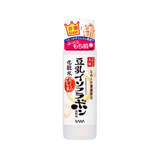 日本SANA爽肤水200ml 商品图7