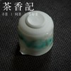 茶香记 马希军原创手作 志野烧公道杯 影山·秘境 白底直款 匀杯 商品缩略图4