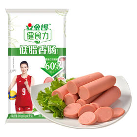 金锣健食力低脂香肠(30g*8)240g（0802708）