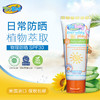 trukid儿童防晒霜 商品缩略图3