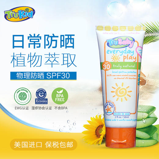 trukid儿童防晒霜 商品图3