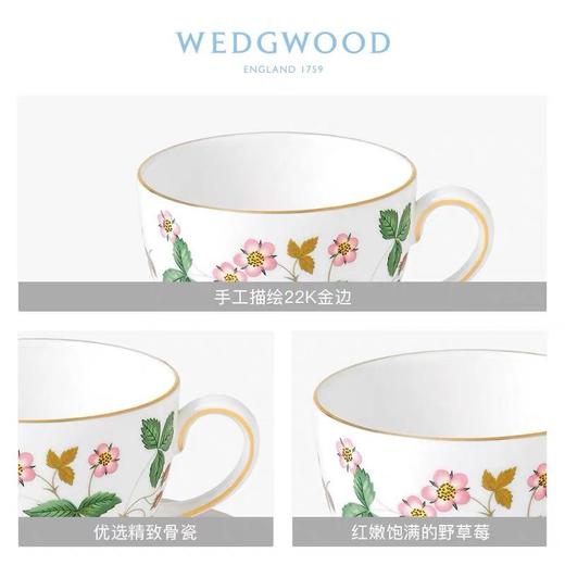 WEDGWOOD玮致活野草莓茶杯碟骨瓷欧式咖啡杯碟下午茶杯茶碟50105504064 商品图1