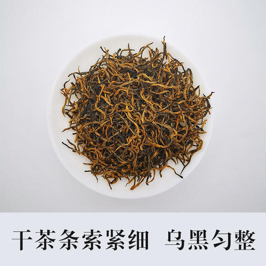 焙茶局 金骏眉50g 商品图1