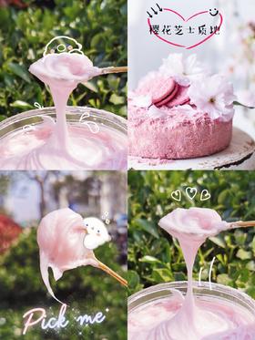 甜甜樱花芝士冰淇凌🌸居然可以洗白白