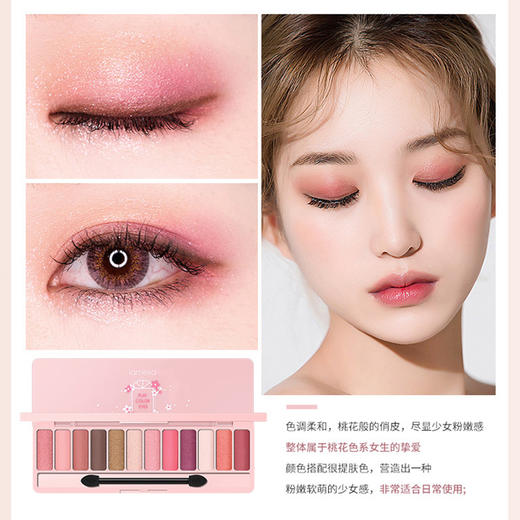 网红立体十色眼影 商品图5