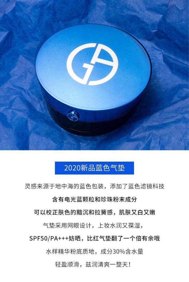 阿玛尼 2020新品蓝气垫 bb霜 2#粉调象牙白