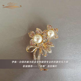 【特惠】YIQU丨伊曲·“并蒂”造型胸针