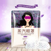 蒸汽眼罩5片 薰衣草香味助眠加热眼罩 商品缩略图1