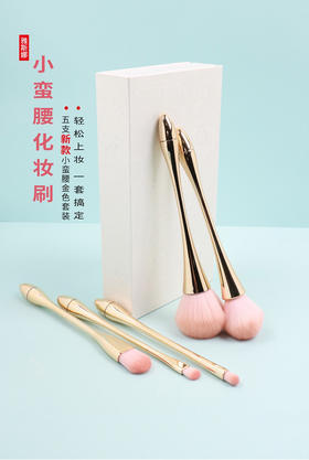 雅斯娜小蛮腰化妆刷工具美妆初学者全套网红套刷散粉刷子