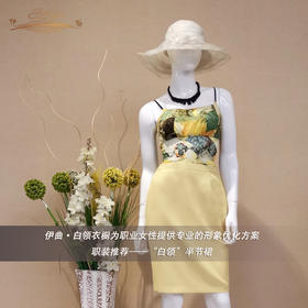 【特惠】YIQU丨“白领”半节裙（黄色）