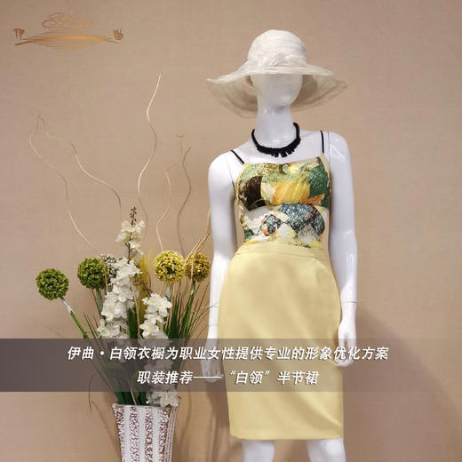 【特惠】YIQU丨“白领”半节裙（黄色） 商品图0