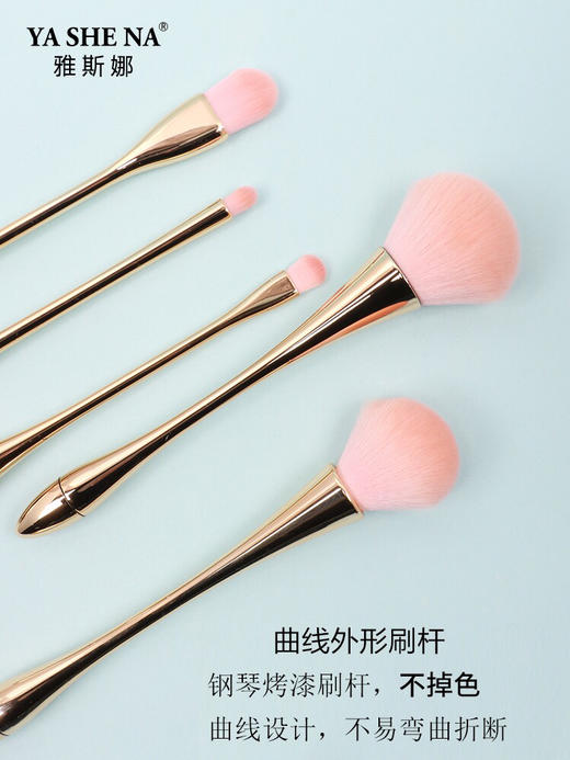 雅斯娜小蛮腰化妆刷工具美妆初学者全套网红套刷散粉刷子 商品图1