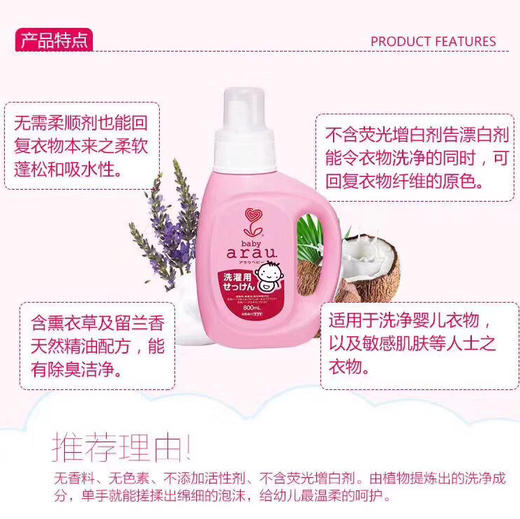 日本亲皙婴儿洗衣液800ml 商品图1