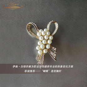 【特惠】YIQU丨“蝴蝶”造型胸针