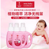 日本亲皙婴儿洗衣液800ml 商品缩略图0