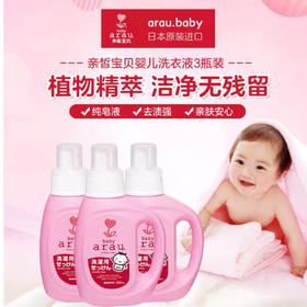 日本亲皙婴儿洗衣液800ml