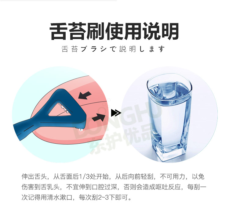 惠百施ebisu日本进口去口臭软毛舌苔刷舌苔清洁器刮舌器刮舌头板bd7