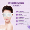 蒸汽眼罩5片 薰衣草香味助眠加热眼罩 商品缩略图3