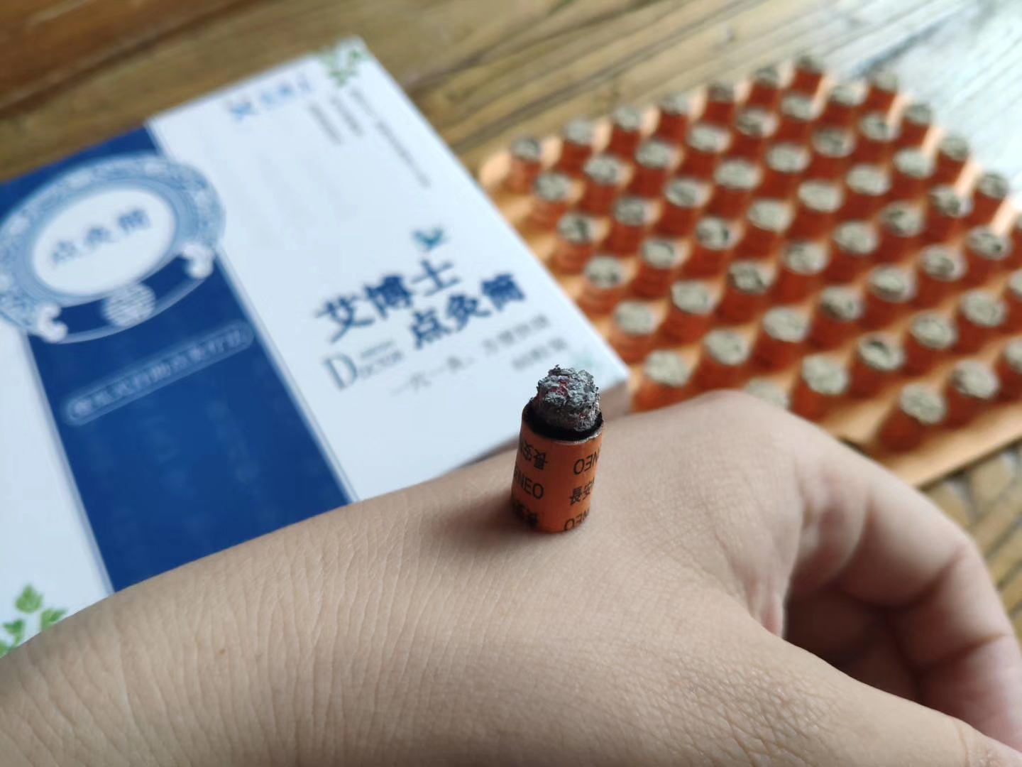 艾博士点灸筒 一穴一灸 方便快捷 一盒60粒装