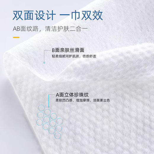 尚官卷装式洗脸巾80片 商品图5