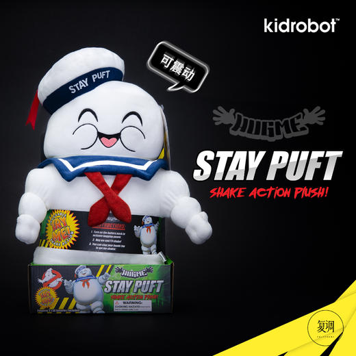 Kidrobot 捉鬼敢死队 Stay Puft 商品图0